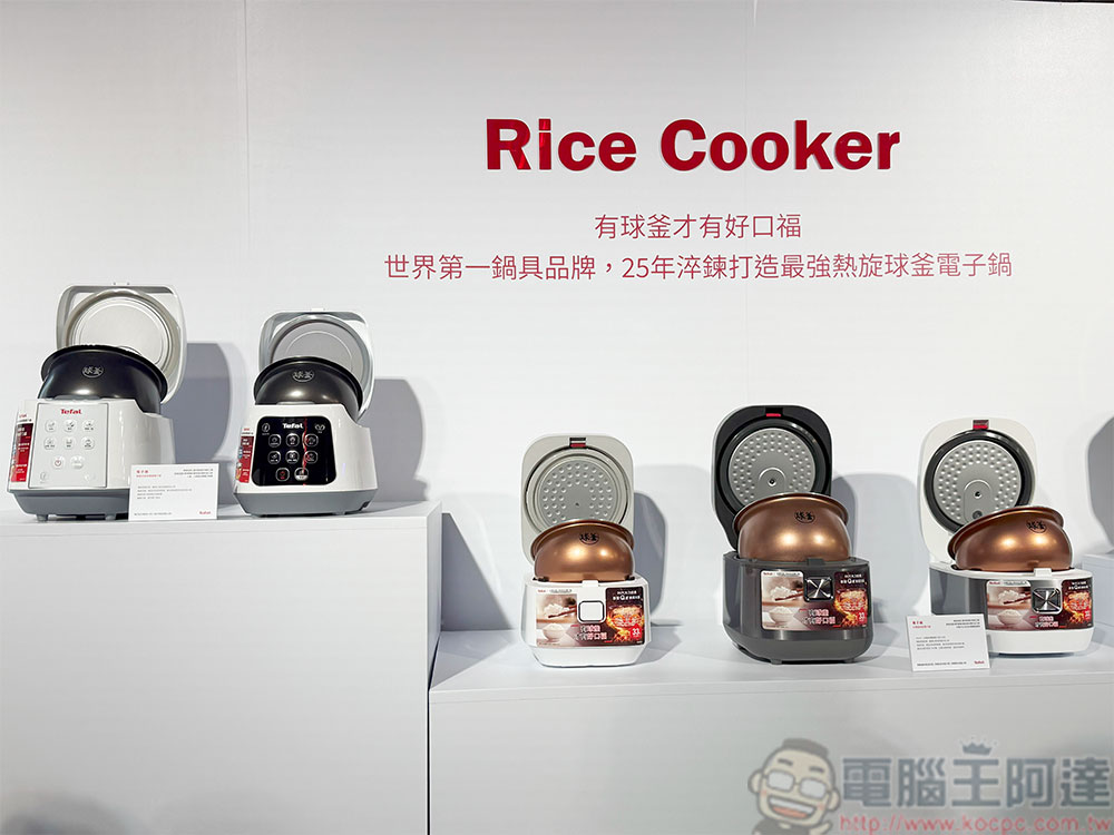 Tefal 特福電子鍋、無線吸塵器系列產品在台登場,同步推出 30 天安心試用計劃 - 電腦王阿達 Tefal 特福電子鍋、無線吸塵器系列產品在台登場,同步推出 30 天安心試用計劃 - 電腦王阿達