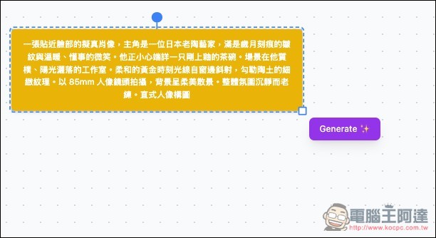 最直覺使用 Nano Banana 的免費工具!透過畫布來編輯和生成圖片 - 電腦王阿達 最直覺使用 Nano Banana 的免費工具!透過畫布來編輯和生成圖片 - 電腦王阿達