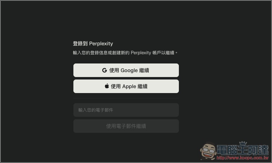 PayPal 免費提供一年 Perplexity Pro 會員和 Comet AI 瀏覽器優先使用權限 - 電腦王阿達 PayPal 免費提供一年 Perplexity Pro 會員和 Comet AI 瀏覽器優先使用權限 - 電腦王阿達