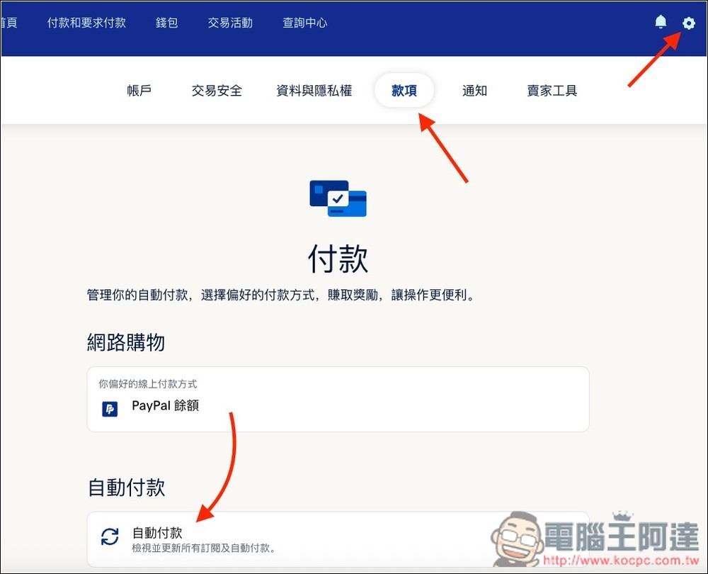 PayPal 免費提供一年 Perplexity Pro 會員和 Comet AI 瀏覽器優先使用權限 - 電腦王阿達 PayPal 免費提供一年 Perplexity Pro 會員和 Comet AI 瀏覽器優先使用權限 - 電腦王阿達