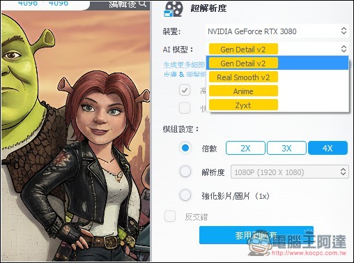 VideoProc Converter AI 限免!內建 AI 提升解析度、影片和音訊功能,現省 78.90 美金 - 電腦王阿達 VideoProc Converter AI 限免!內建 AI 提升解析度、影片和音訊功能,現省 78.90 美金 - 電腦王阿達