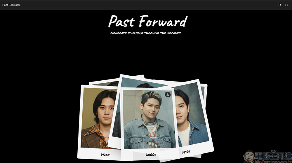 玩爆 Nano Banana!PictureMe 與 Past Forward 讓你一鍵變身不同年代、時尚造型、超真實公仔,免費還能玩髮型換裝 - 電腦王阿達 Past Forward