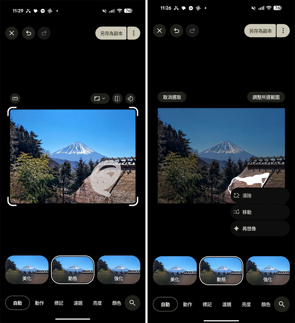 Google 相簿整合 AI 全新編輯器已正式推出 - 電腦王阿達 Google 相簿整合 AI 全新編輯器已正式推出 - 電腦王阿達