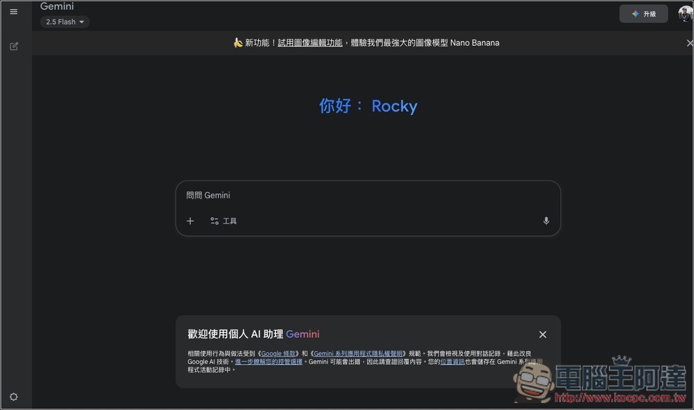 Google Gemini 計畫讓你更輕鬆地從 ChatGPT 轉移過來 - 電腦王阿達 Google 終於公佈 Gemini 免費版和 AI 付費版的用量限制差異 - 電腦王阿達