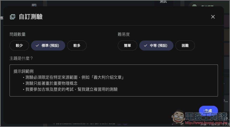 NotebookLM 新增多種學習模式:學習卡、測驗、學習導師等 - 電腦王阿達 NotebookLM 新增多種學習模式:學習卡、測驗、學習導師等 - 電腦王阿達
