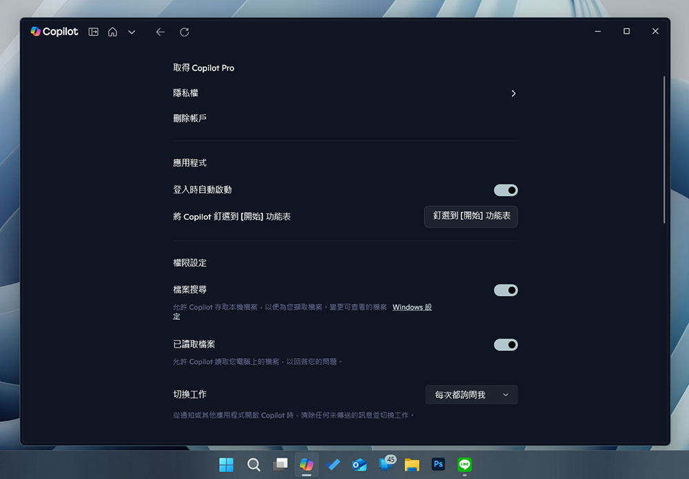 微軟為 Windows 11 的 Copilot 加上主頁 UI - 電腦王阿達 微軟為 Windows 11 的 Copilot 加上主頁 UI - 電腦王阿達