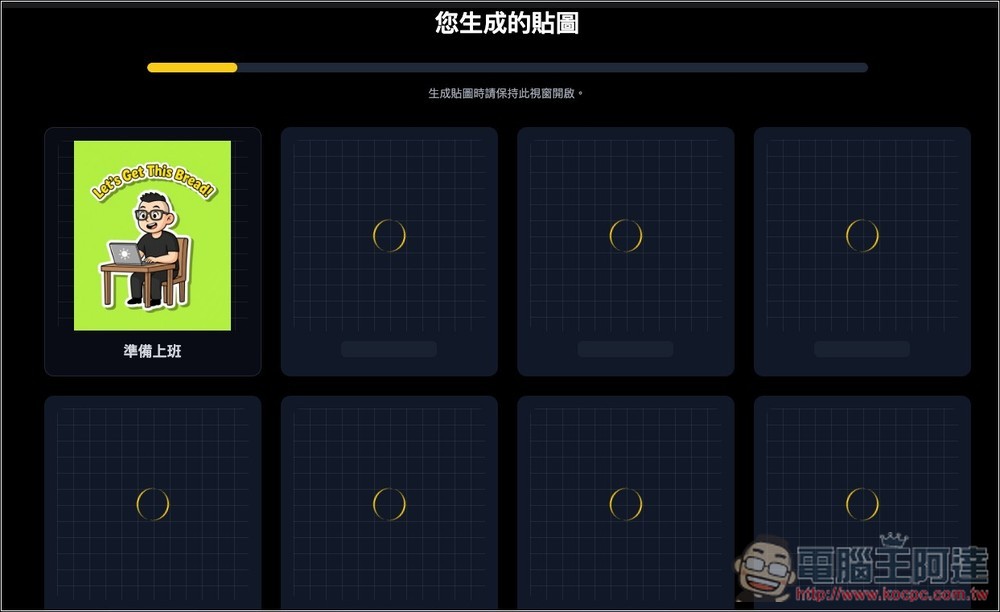 One Click Sticker 透過 Nano Banana 免費製作你的專屬 LINE 貼圖,什麼類型都能生成 - 電腦王阿達 One Click Sticker 透過 Nano Banana 免費製作你的專屬 LINE 貼圖,什麼類型都能生成 - 電腦王阿達
