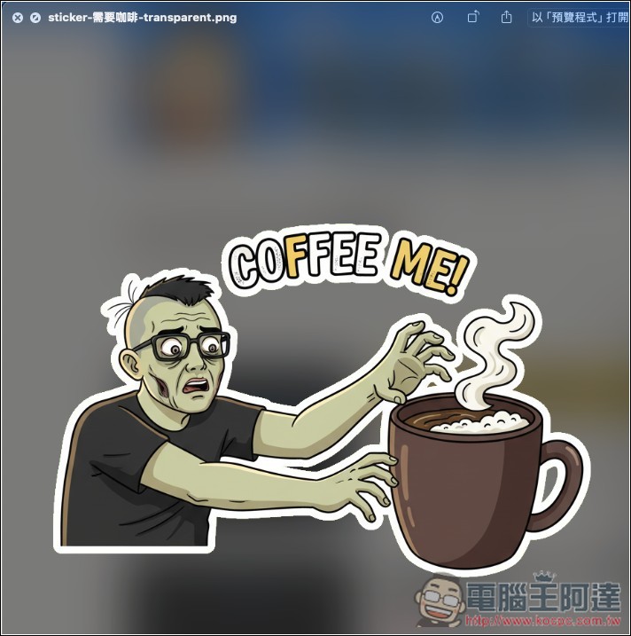 One Click Sticker 透過 Nano Banana 免費製作你的專屬 LINE 貼圖,什麼類型都能生成 - 電腦王阿達 One Click Sticker 透過 Nano Banana 免費製作你的專屬 LINE 貼圖,什麼類型都能生成 - 電腦王阿達