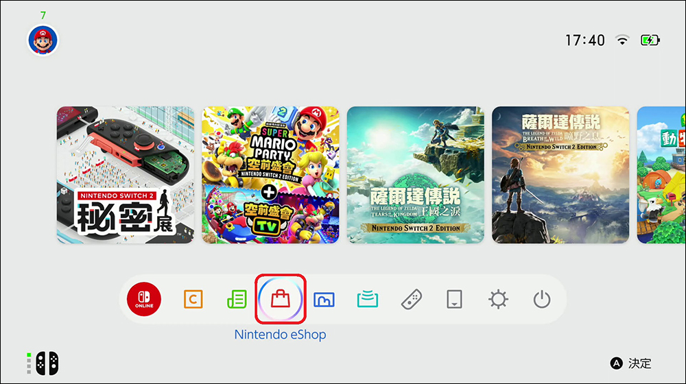 79 元起!Nintendo Switch Online 台灣方案上線,價格方案一次看、家庭方案更划算! - 電腦王阿達 Nintendo