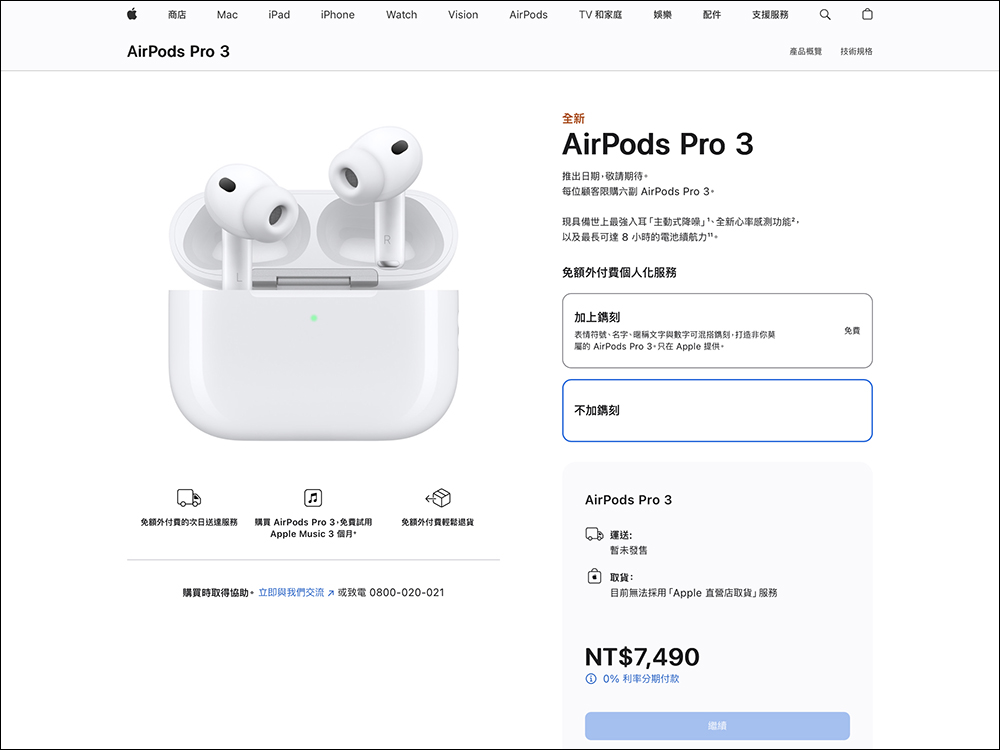 AirPods Pro 3 正式發表!採用全新設計、支援心率偵測、降噪效能提升 4 倍 - 電腦王阿達 AirPods Pro 3