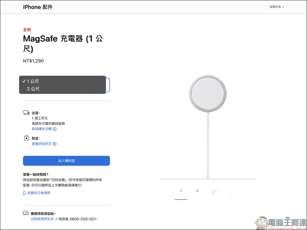 花 3,290 元值得嗎? iPhone 充電新配件登場:iPhone Air MagSafe 電池被吐槽,支援 25W 的全新 MagSafe 充電器更實用 - 電腦王阿達 MagSafe