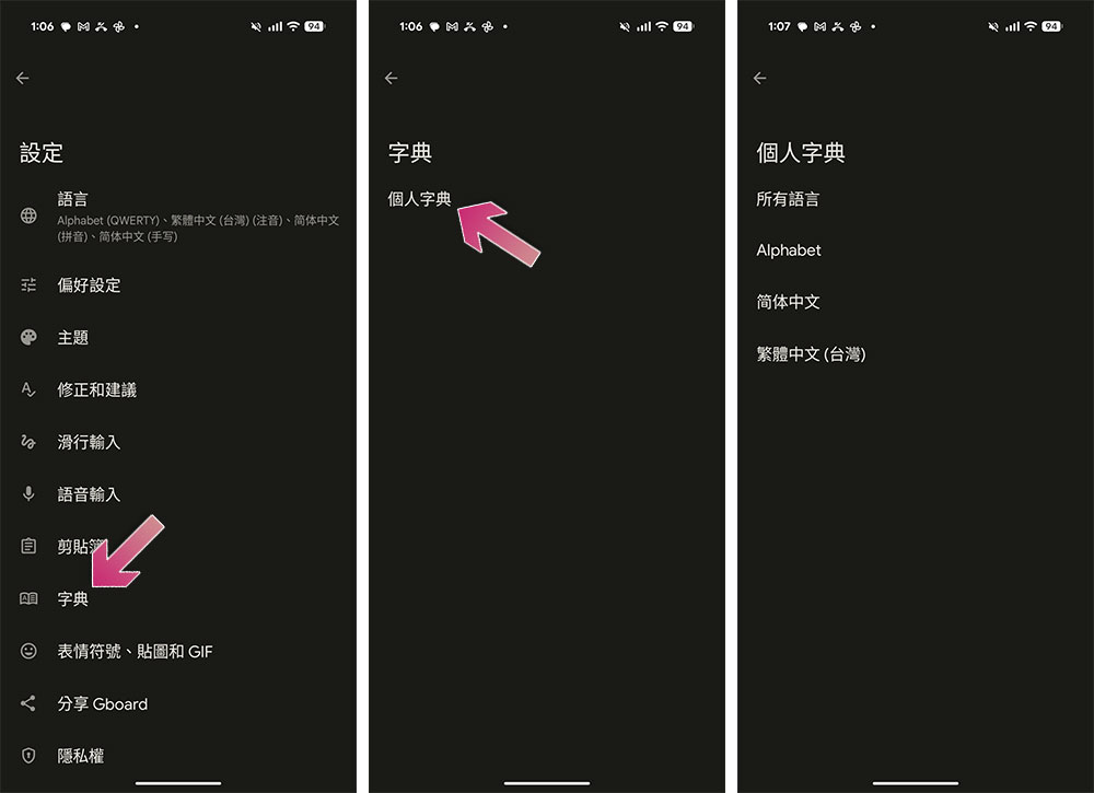 這些隱藏功能讓你更靈活使用 Android 手機 - 電腦王阿達 這些隱藏功能讓你更靈活使用 Android 手機 - 電腦王阿達