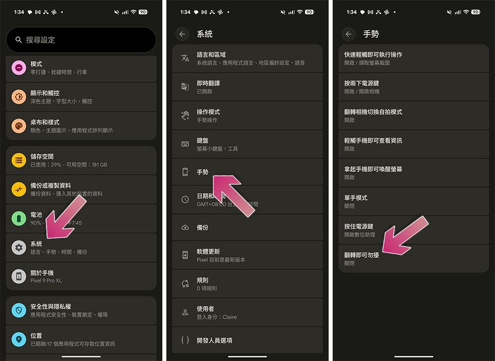 這些隱藏功能讓你更靈活使用 Android 手機 - 電腦王阿達 這些隱藏功能讓你更靈活使用 Android 手機 - 電腦王阿達