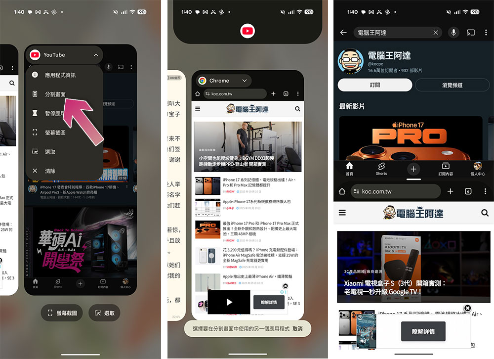 這些隱藏功能讓你更靈活使用 Android 手機 - 電腦王阿達 這些隱藏功能讓你更靈活使用 Android 手機 - 電腦王阿達