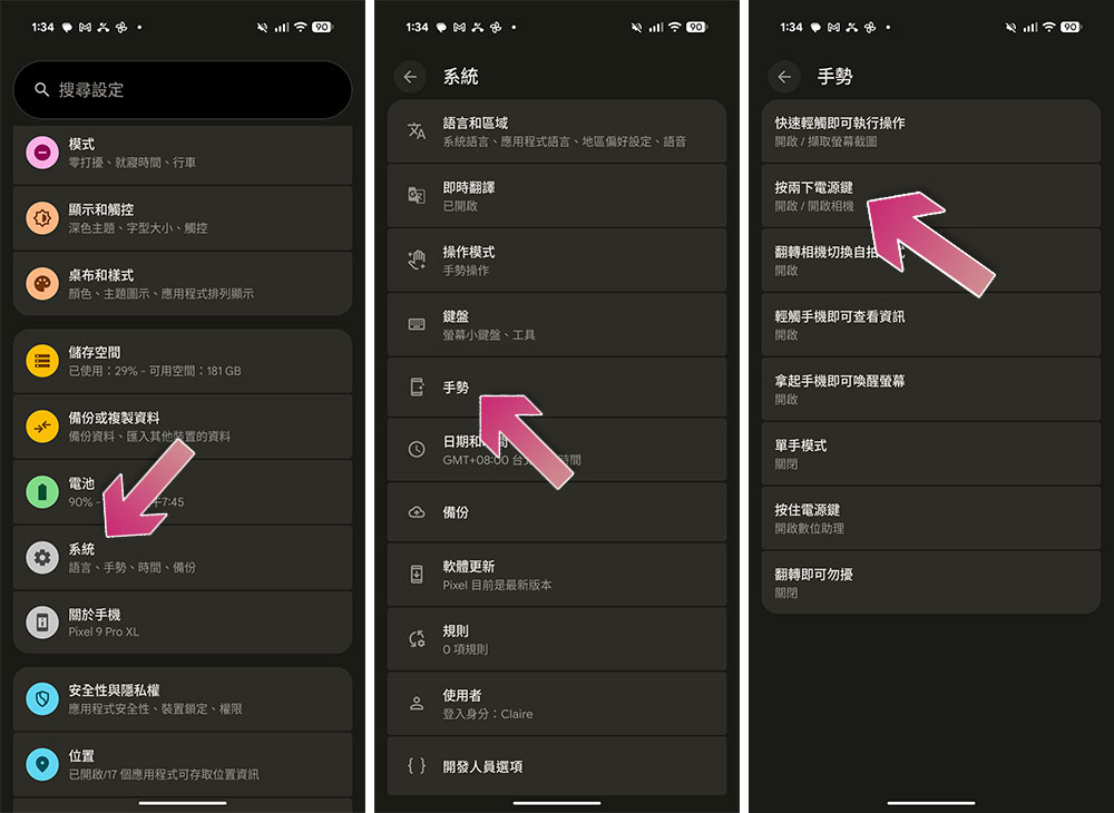 這些隱藏功能讓你更靈活使用 Android 手機 - 電腦王阿達 這些隱藏功能讓你更靈活使用 Android 手機 - 電腦王阿達