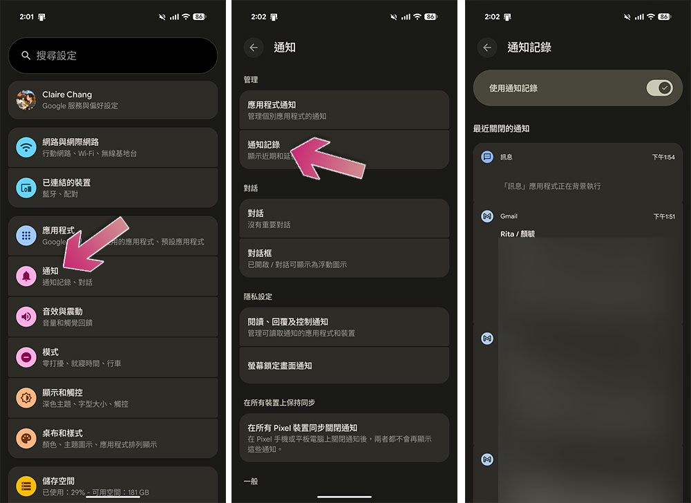 這些隱藏功能讓你更靈活使用 Android 手機 - 電腦王阿達 這些隱藏功能讓你更靈活使用 Android 手機 - 電腦王阿達