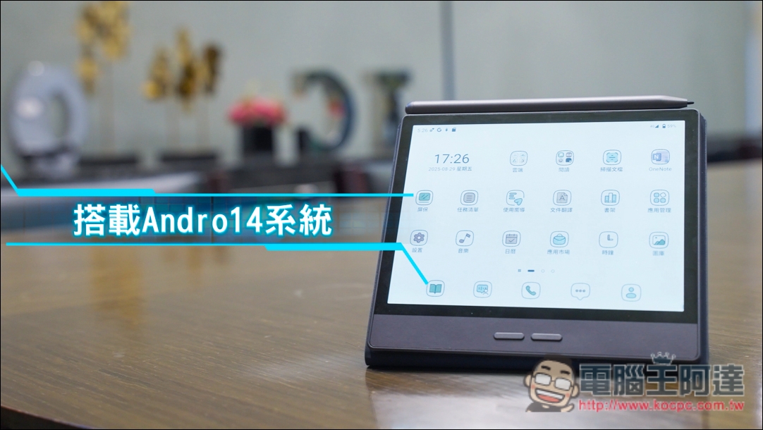 讀電子書、行動上網、AI轉錄逐字稿、翻譯、摘要重點全搞定!Bigme 7吋彩色E-ink 電子閱讀器 (B7國際版)開箱 - 電腦王阿達 讀電子書、行動上網、AI轉錄逐字稿、翻譯、摘要重點全搞定!Bigme 7吋彩色E-ink 電子閱讀器 (B7國際版)開箱 - 電腦王阿達