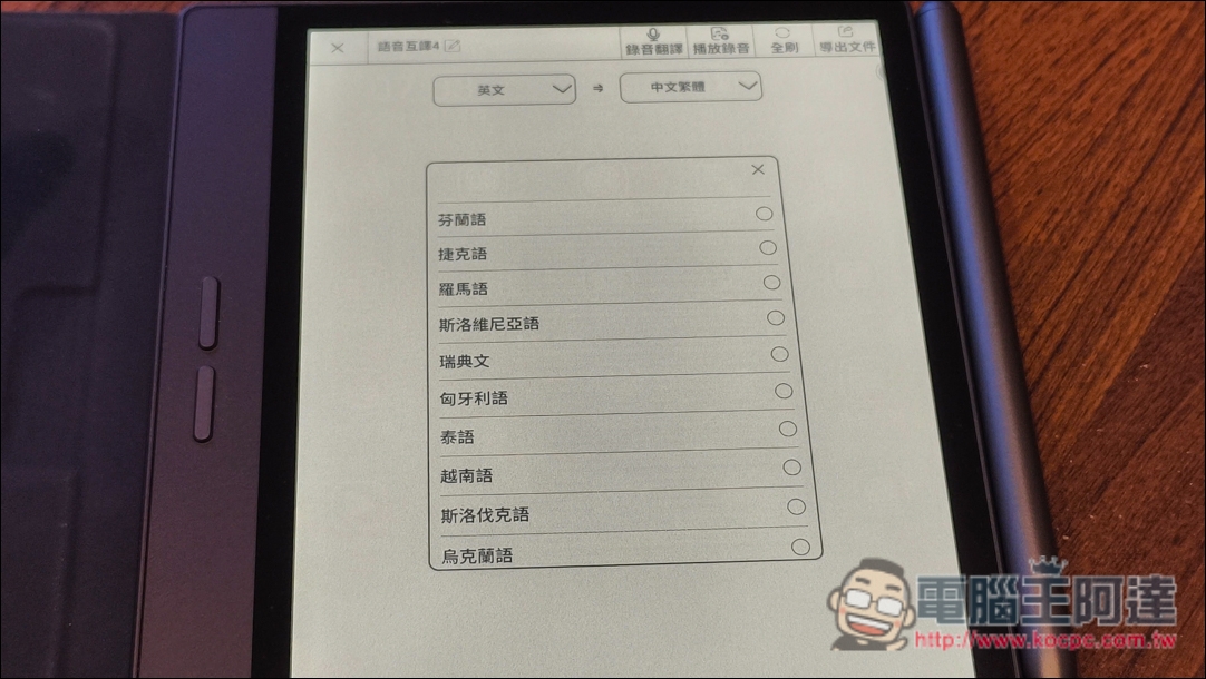 讀電子書、行動上網、AI轉錄逐字稿、翻譯、摘要重點全搞定!Bigme 7吋彩色E-ink 電子閱讀器 (B7國際版)開箱 - 電腦王阿達 讀電子書、行動上網、AI轉錄逐字稿、翻譯、摘要重點全搞定!Bigme 7吋彩色E-ink 電子閱讀器 (B7國際版)開箱 - 電腦王阿達