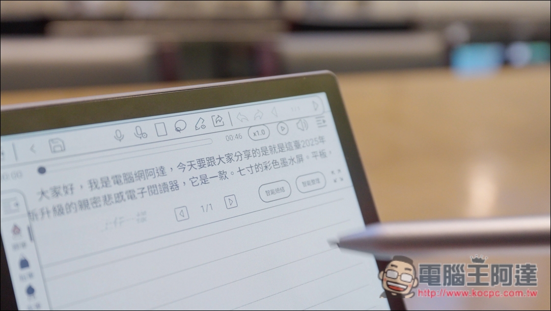 讀電子書、行動上網、AI轉錄逐字稿、翻譯、摘要重點全搞定!Bigme 7吋彩色E-ink 電子閱讀器 (B7國際版)開箱 - 電腦王阿達 讀電子書、行動上網、AI轉錄逐字稿、翻譯、摘要重點全搞定!Bigme 7吋彩色E-ink 電子閱讀器 (B7國際版)開箱 - 電腦王阿達