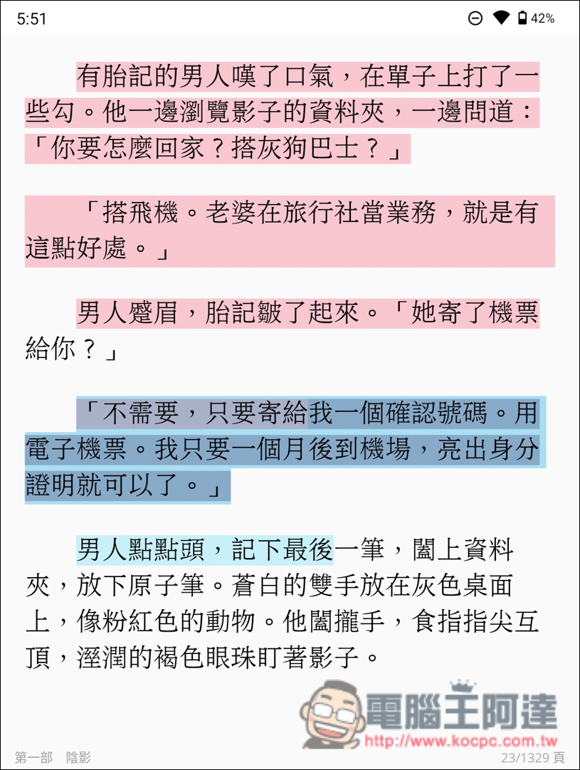 讀電子書、行動上網、AI轉錄逐字稿、翻譯、摘要重點全搞定!Bigme 7吋彩色E-ink 電子閱讀器 (B7國際版)開箱 - 電腦王阿達 讀電子書、行動上網、AI轉錄逐字稿、翻譯、摘要重點全搞定!Bigme 7吋彩色E-ink 電子閱讀器 (B7國際版)開箱 - 電腦王阿達