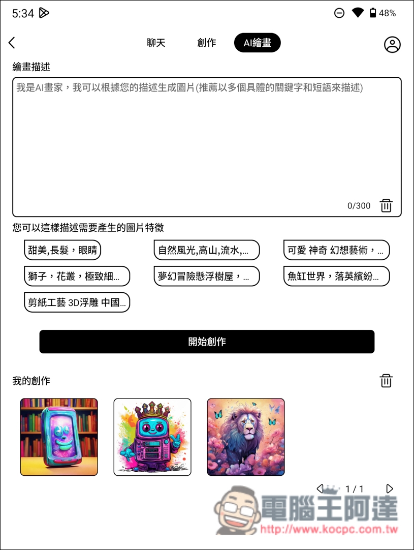 讀電子書、行動上網、AI轉錄逐字稿、翻譯、摘要重點全搞定!Bigme 7吋彩色E-ink 電子閱讀器 (B7國際版)開箱 - 電腦王阿達 讀電子書、行動上網、AI轉錄逐字稿、翻譯、摘要重點全搞定!Bigme 7吋彩色E-ink 電子閱讀器 (B7國際版)開箱 - 電腦王阿達