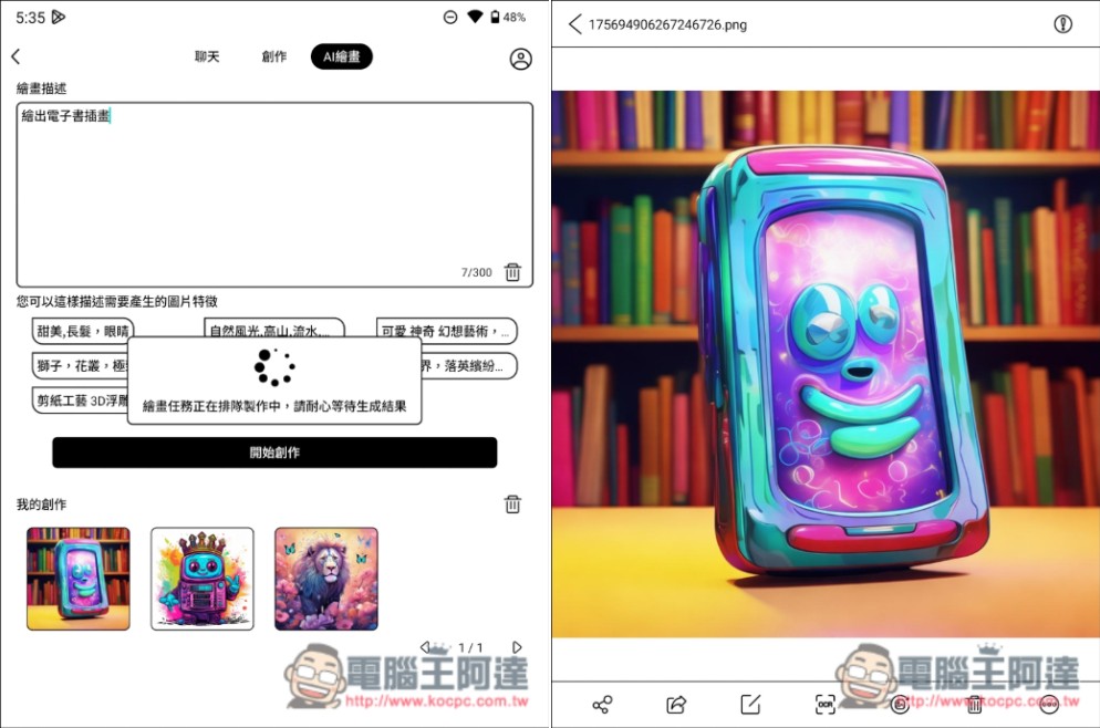 讀電子書、行動上網、AI轉錄逐字稿、翻譯、摘要重點全搞定!Bigme 7吋彩色E-ink 電子閱讀器 (B7國際版)開箱 - 電腦王阿達 讀電子書、行動上網、AI轉錄逐字稿、翻譯、摘要重點全搞定!Bigme 7吋彩色E-ink 電子閱讀器 (B7國際版)開箱 - 電腦王阿達