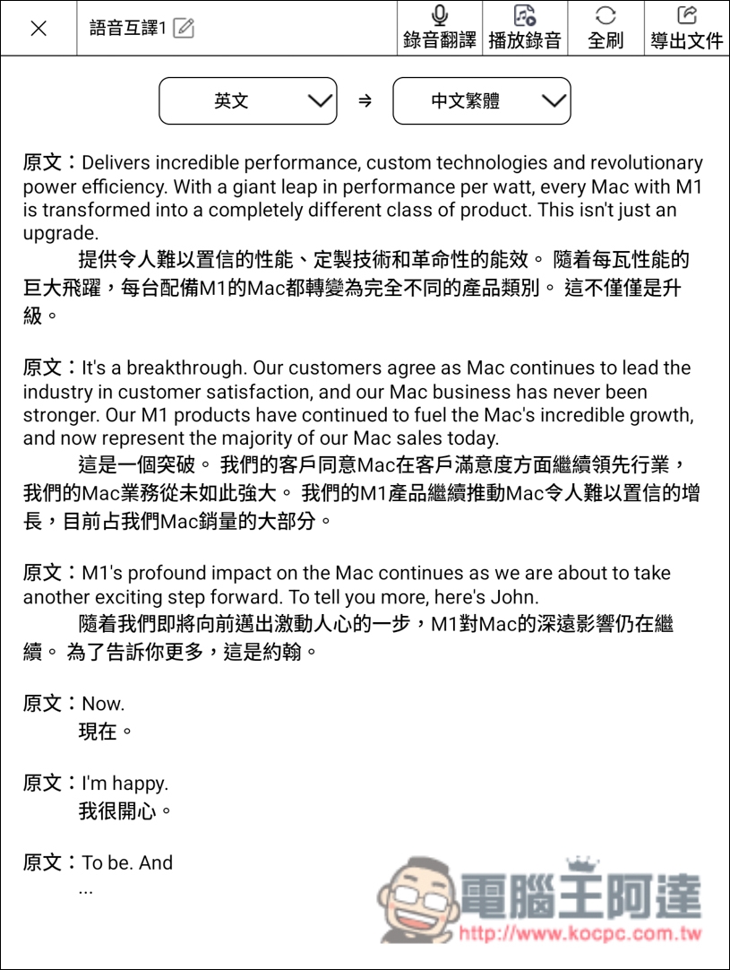 讀電子書、行動上網、AI轉錄逐字稿、翻譯、摘要重點全搞定!Bigme 7吋彩色E-ink 電子閱讀器 (B7國際版)開箱 - 電腦王阿達 讀電子書、行動上網、AI轉錄逐字稿、翻譯、摘要重點全搞定!Bigme 7吋彩色E-ink 電子閱讀器 (B7國際版)開箱 - 電腦王阿達
