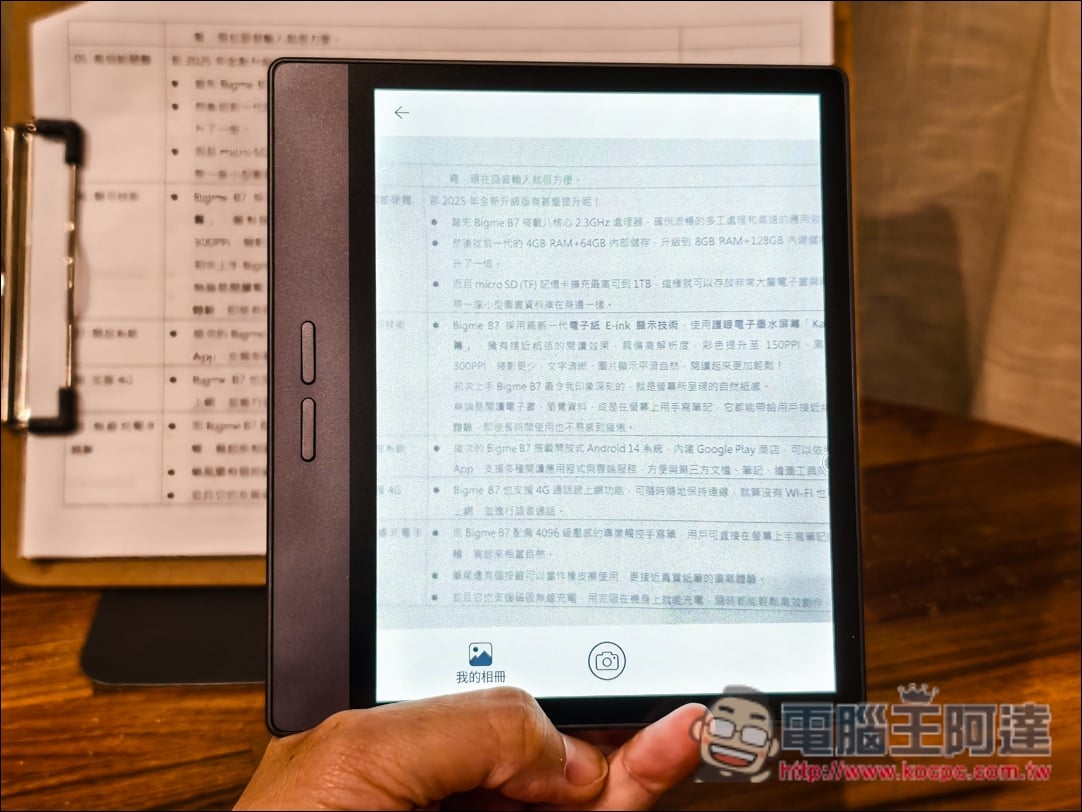讀電子書、行動上網、AI轉錄逐字稿、翻譯、摘要重點全搞定!Bigme 7吋彩色E-ink 電子閱讀器 (B7國際版)開箱 - 電腦王阿達 讀電子書、行動上網、AI轉錄逐字稿、翻譯、摘要重點全搞定!Bigme 7吋彩色E-ink 電子閱讀器 (B7國際版)開箱 - 電腦王阿達