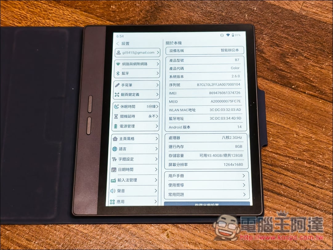 讀電子書、行動上網、AI轉錄逐字稿、翻譯、摘要重點全搞定!Bigme 7吋彩色E-ink 電子閱讀器 (B7國際版)開箱 - 電腦王阿達 讀電子書、行動上網、AI轉錄逐字稿、翻譯、摘要重點全搞定!Bigme 7吋彩色E-ink 電子閱讀器 (B7國際版)開箱 - 電腦王阿達