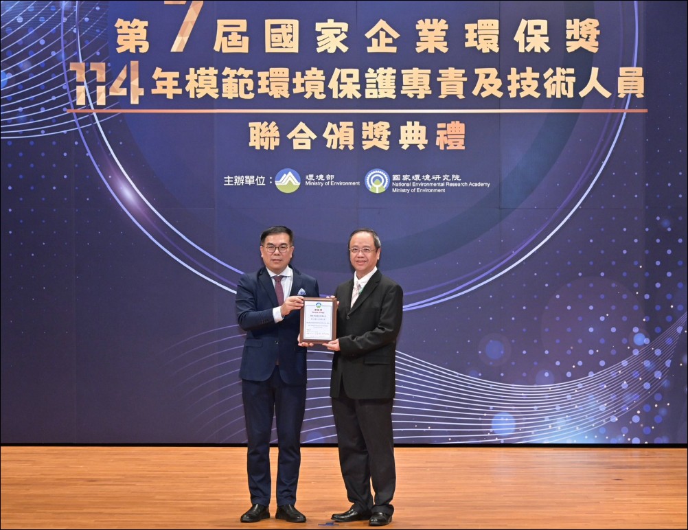 微星科技以創新推動永續 榮獲2025國家企業環保獎肯定 - 電腦王阿達 微星科技以創新推動永續 榮獲2025國家企業環保獎肯定 - 電腦王阿達