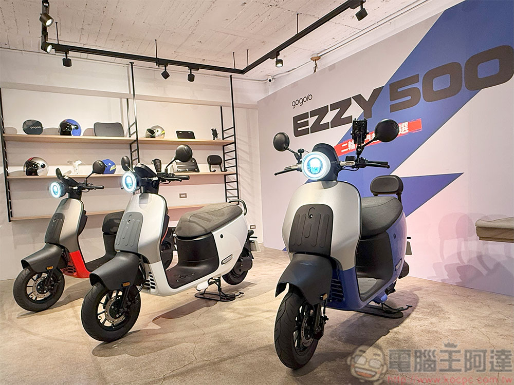 二輪入門超規首選 Gogoro EZZY 500 正式登場,限時早鳥購車現折 4,000 元 - 電腦王阿達 二輪入門超規首選 Gogoro EZZY 500 正式登場,限時早鳥購車現折 4,000 元 - 電腦王阿達