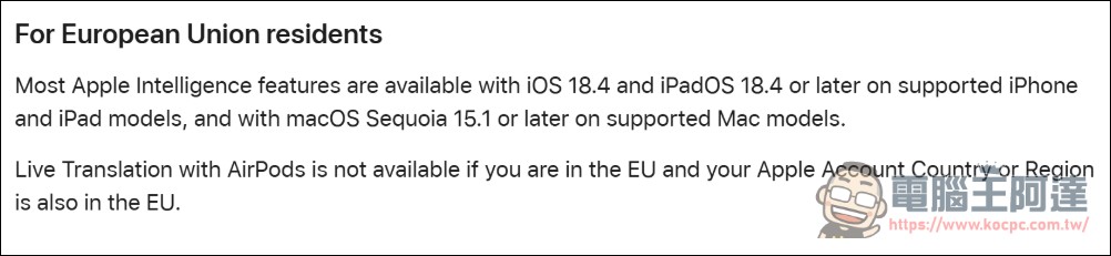 歐盟地區蘋果用戶將無法使用 iOS 26 的 AirPods「即時翻譯」功能 - 電腦王阿達 歐盟地區蘋果用戶將無法使用 iOS 26 的 AirPods「即時翻譯」功能 - 電腦王阿達