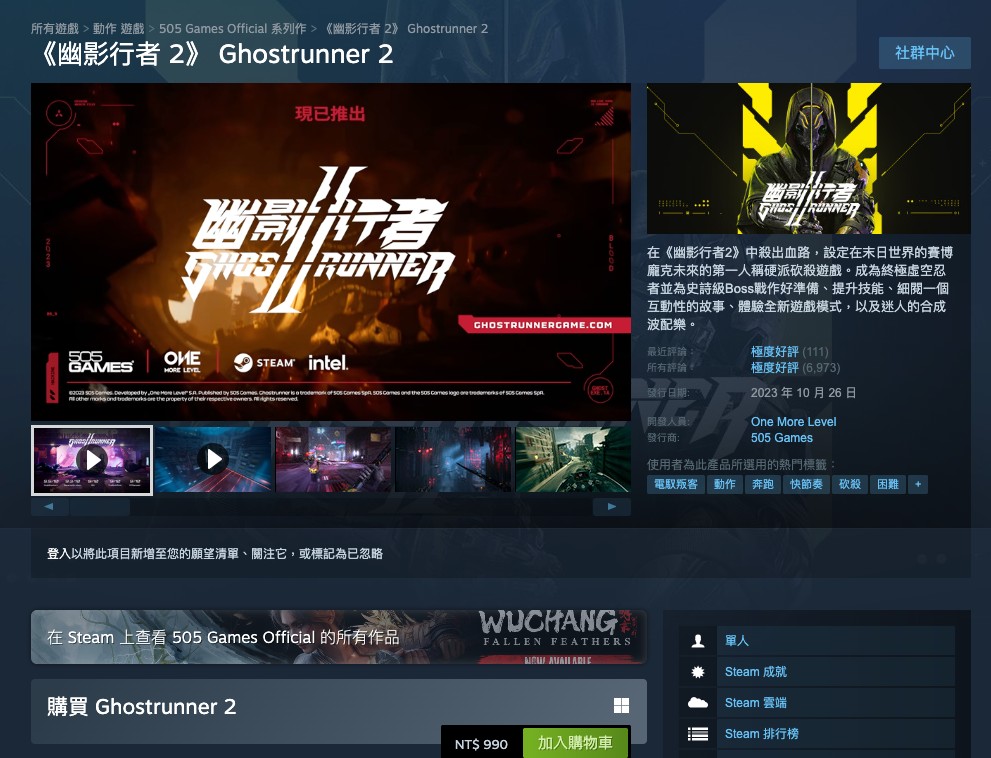 極度好評 Cyberpunk 風格的《幽影行者2》遊戲限免!現省 NT$990 - 電腦王阿達 極度好評 Cyberpunk 風格的《幽影行者2》遊戲限免!現省 NT$990 - 電腦王阿達