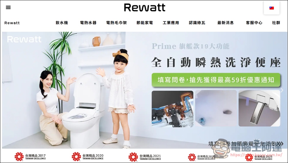 綠瓦Prime瞬熱洗淨便座開箱實測:感應掀蓋 + 泡沫盾防沾 + 紫外線消毒,旗艦19大功能價格超親民! - 電腦王阿達 綠瓦Prime瞬熱洗淨便座開箱實測:感應掀蓋 + 泡沫盾防沾 + 紫外線消毒,旗艦19大功能價格超親民! - 電腦王阿達