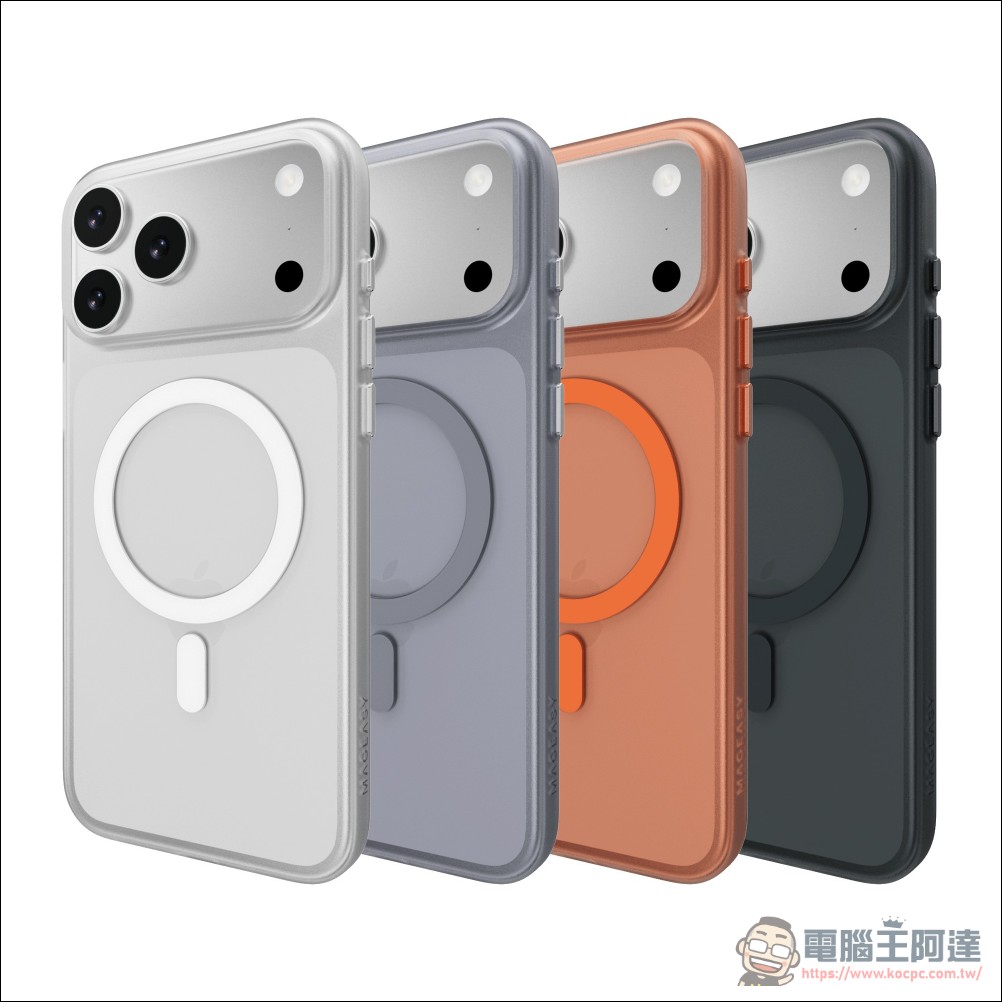 結合軍規防護與極致機能美學,MAGEASY 全新 iPhone 17 配件系列登場 - 電腦王阿達 結合軍規防護與極致機能美學,MAGEASY 全新 iPhone 17 配件系列登場 - 電腦王阿達