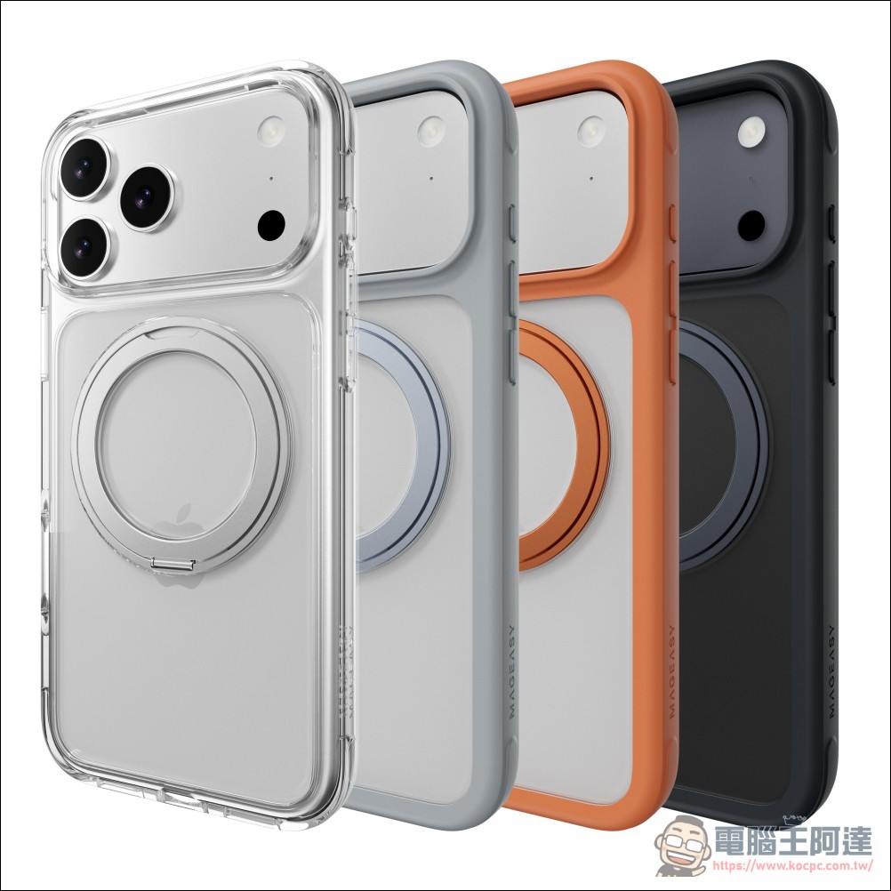 結合軍規防護與極致機能美學,MAGEASY 全新 iPhone 17 配件系列登場 - 電腦王阿達 結合軍規防護與極致機能美學,MAGEASY 全新 iPhone 17 配件系列登場 - 電腦王阿達