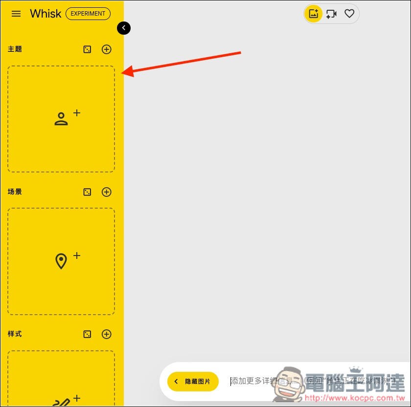 完全免費!教你如何用 Whisk 做到 Nano Banana 生圖後直接用 Veo 3 轉成影片 - 電腦王阿達 完全免費!教你如何用 Whisk 做到 Nano Banana 生圖後直接用 Veo 3 轉成影片 - 電腦王阿達