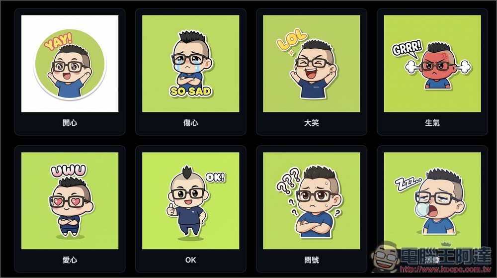 One Click Sticker 透過 Nano Banana 免費製作你的專屬 LINE 貼圖,什麼類型都能生成 - 電腦王阿達 One Click Sticker 透過 Nano Banana 免費製作你的專屬 LINE 貼圖,什麼類型都能生成 - 電腦王阿達