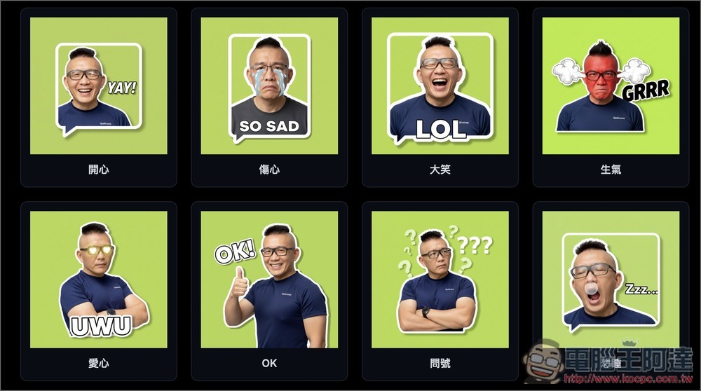 One Click Sticker 透過 Nano Banana 免費製作你的專屬 LINE 貼圖,什麼類型都能生成 - 電腦王阿達 One Click Sticker 透過 Nano Banana 免費製作你的專屬 LINE 貼圖,什麼類型都能生成 - 電腦王阿達