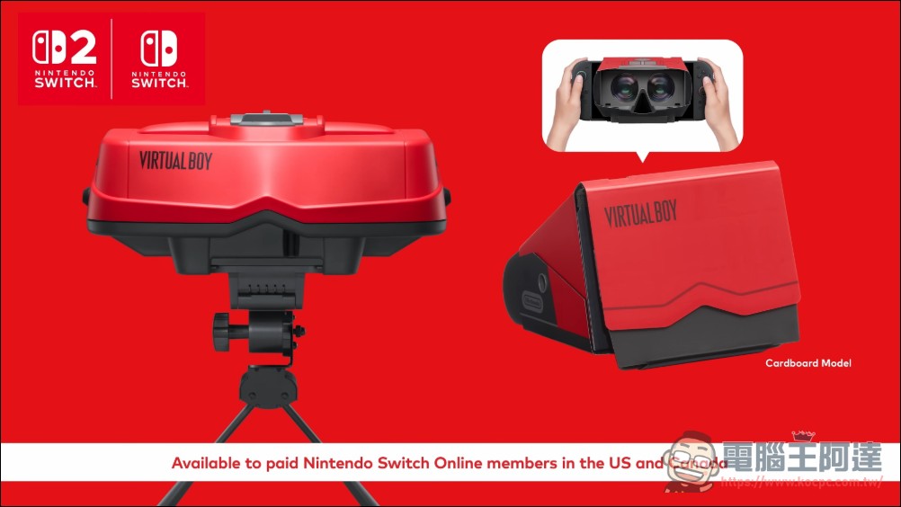 經典 VR 遊戲主機 Virtual Boy 復活?任天堂直面會發表最奇特的 Switch 配件 - 電腦王阿達 經典 VR 遊戲主機 Virtual Boy 復活?任天堂直面會發表最奇特的 Switch 配件 - 電腦王阿達