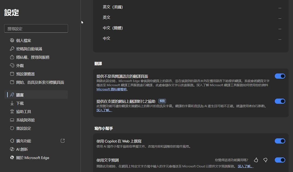 Windows 11 上的 Microsoft Edge 現在可以提供 AI 音訊翻譯,但至少要配備 12GB RAM - 電腦王阿達 Windows 11 上的 Microsoft Edge 現在可以提供 AI 音訊翻譯,但至少要配備 12GB RAM - 電腦王阿達
