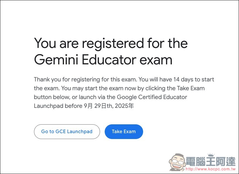 Google 推出免費 Gemini 認證測驗活動,通過就能獲得官方數位證書 - 電腦王阿達 Google 推出免費 Gemini 認證測驗活動,通過就能獲得官方數位證書 - 電腦王阿達