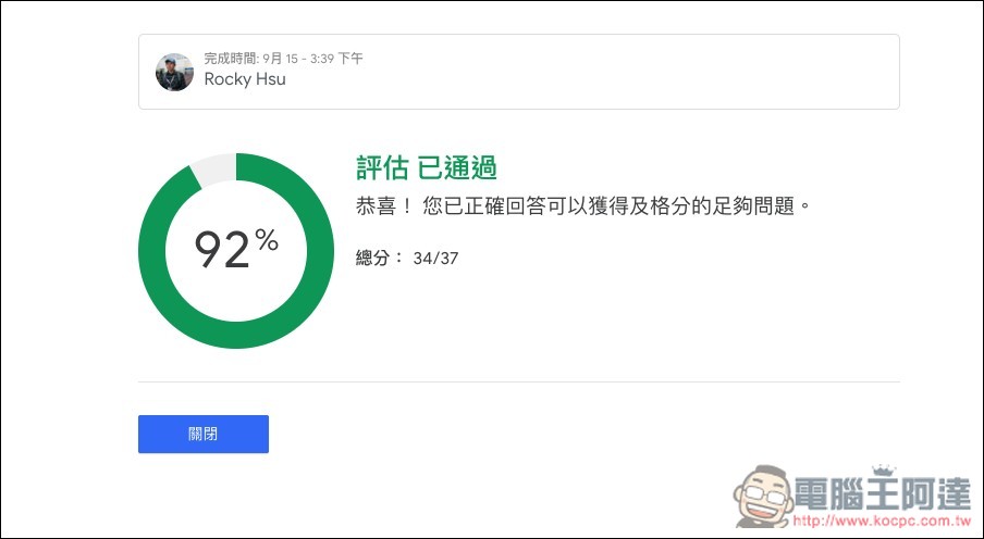 Google 推出免費 Gemini 認證測驗活動,通過就能獲得官方數位證書 - 電腦王阿達 Google 推出免費 Gemini 認證測驗活動,通過就能獲得官方數位證書 - 電腦王阿達