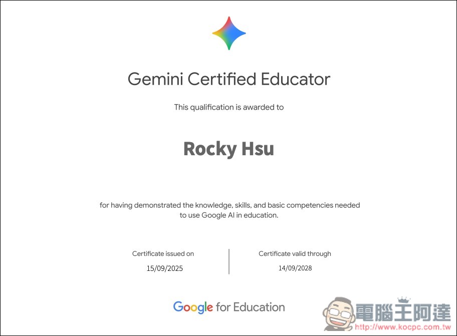 Google 推出免費 Gemini 認證測驗活動,通過就能獲得官方數位證書 - 電腦王阿達 Google 推出免費 Gemini 認證測驗活動,通過就能獲得官方數位證書 - 電腦王阿達