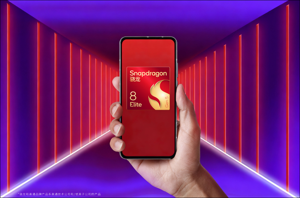 正面迎戰 iPhone 17 !小米 17 系列官宣本月發表,預告將有 Xiaomi 17、17 Pro 和 17 Pro Max,首發搭載 Snapdragon 8 Elite Gen 5 - 電腦王阿達 Snapdragon 8 Gen 5