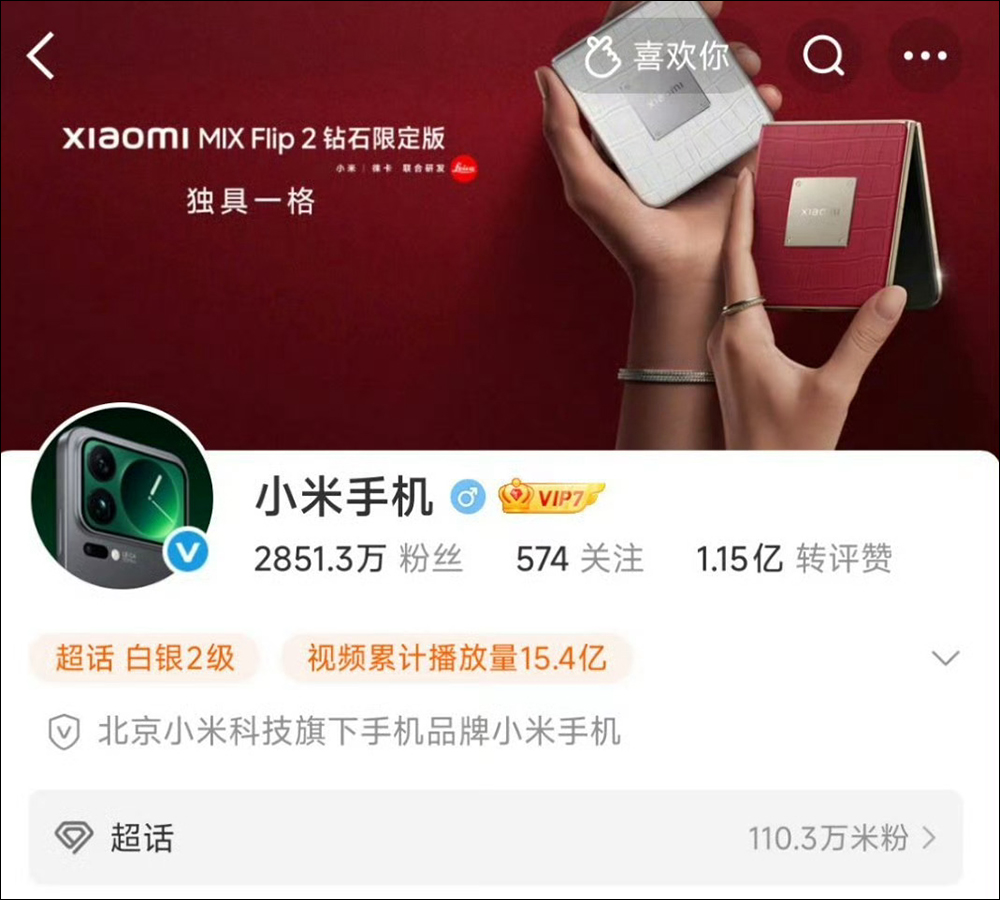 正面迎戰 iPhone 17 !小米 17 系列官宣本月發表,預告將有 Xiaomi 17、17 Pro 和 17 Pro Max,首發搭載 Snapdragon 8 Elite Gen 5 - 電腦王阿達 小米 17