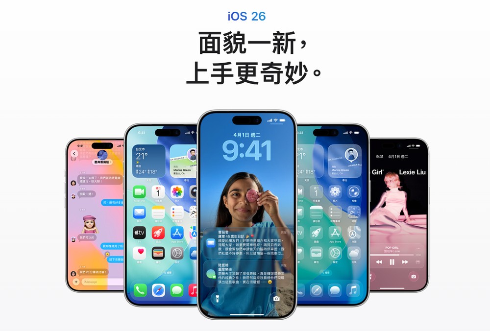 安裝 iOS 26 後發現手機速度變慢?你可以用這些方法修復它 - 電腦王阿達 iOS 26 正式版來了!這些是新加入的功能特色、能升級的型號 - 電腦王阿達