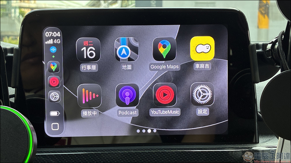 iOS 26 的全新 Apple CarPlay 新功能、介面動手玩 - 電腦王阿達 Apple CarPlay