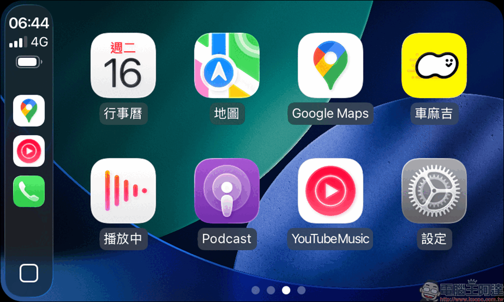 iOS 26 的全新 Apple CarPlay 新功能、介面動手玩 - 電腦王阿達 CarPlay