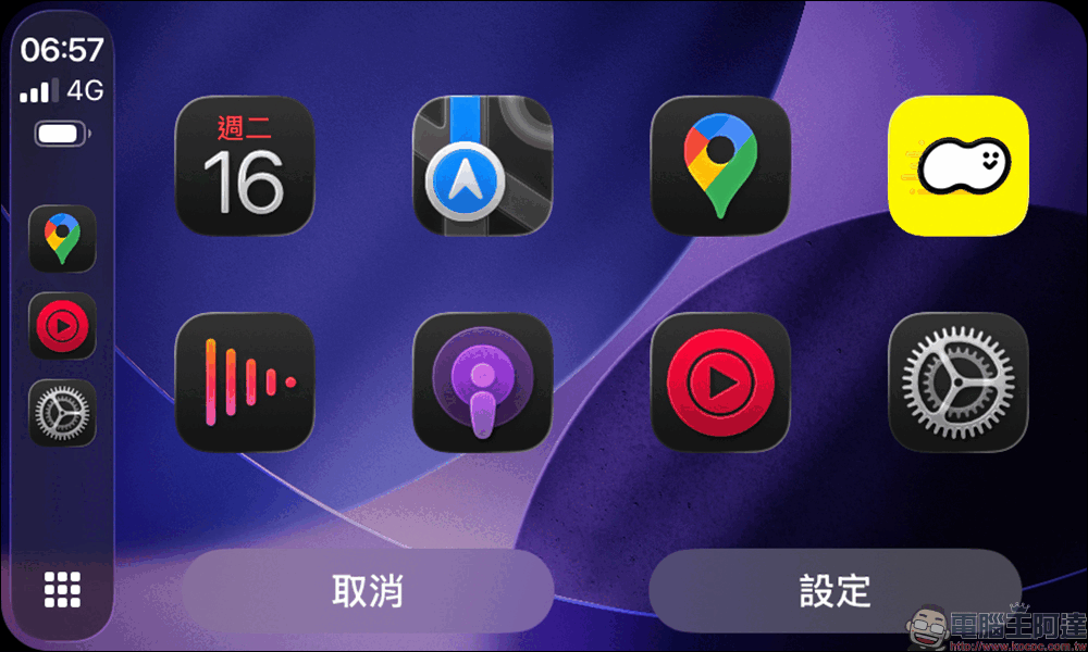 iOS 26 的全新 Apple CarPlay 新功能、介面動手玩 - 電腦王阿達 CarPlay